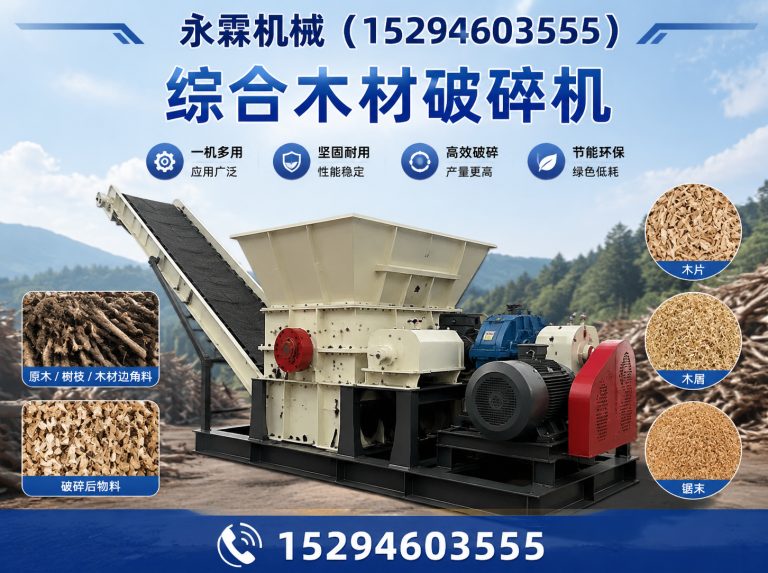 郑州树枝粉碎机展示图